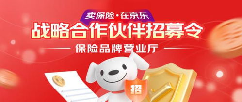 京東保險經(jīng)紀(jì)推出保險品牌營業(yè)廳，攜手頭部保司打造數(shù)字化保險新生態(tài)