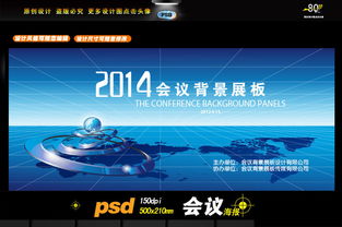 網絡科技展板設計 連接未來，展現無限可能